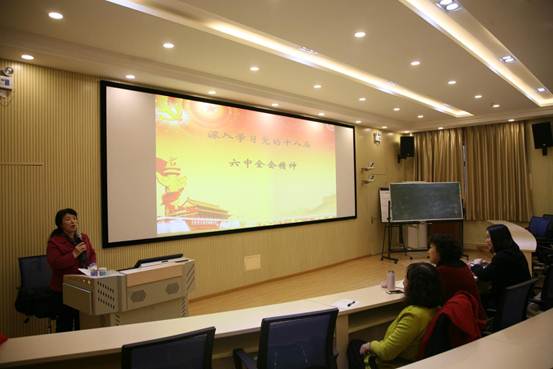 说明:必赢国际437官方学习十八届六中全会1